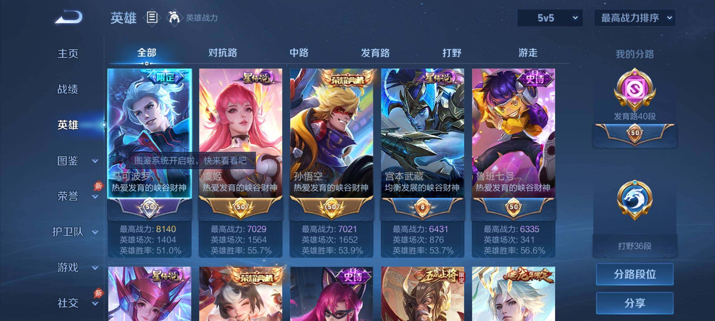 WZQM4284527王者荣耀账号详情图14