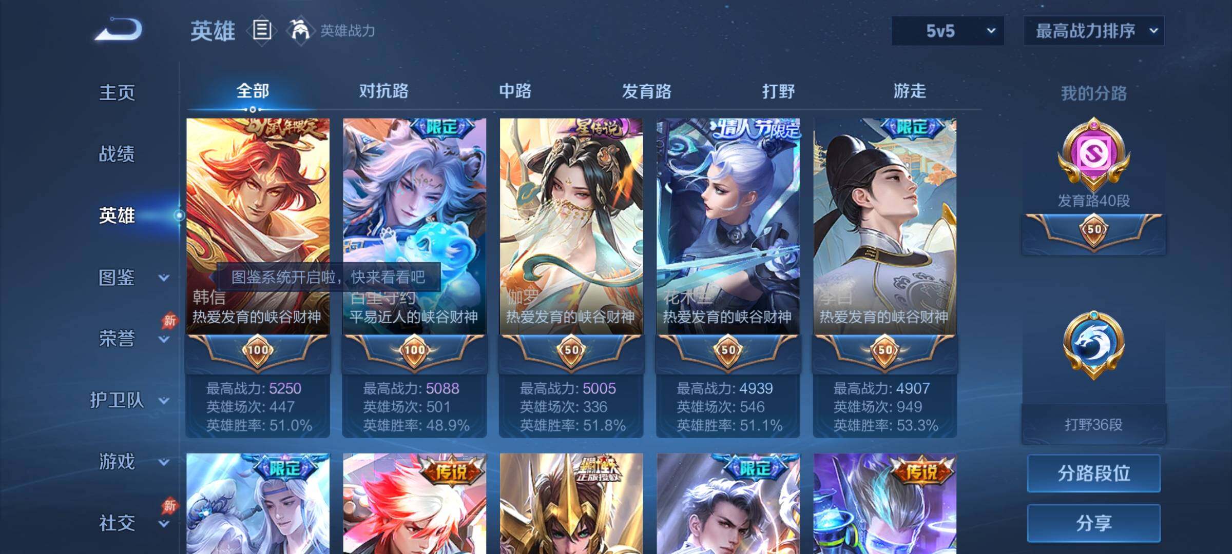 WZQM4284527王者荣耀账号详情图15