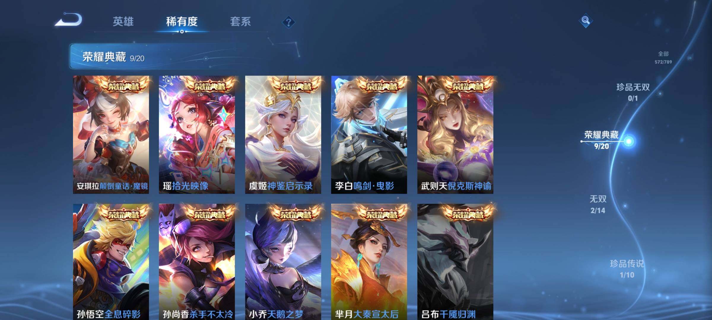 WZQM4284527王者荣耀账号详情图17