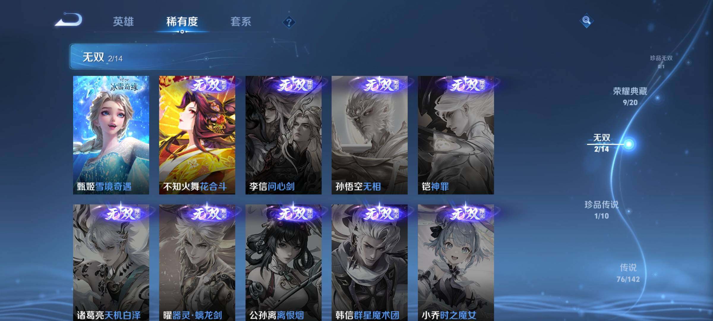 WZQM4284527王者荣耀账号详情图18