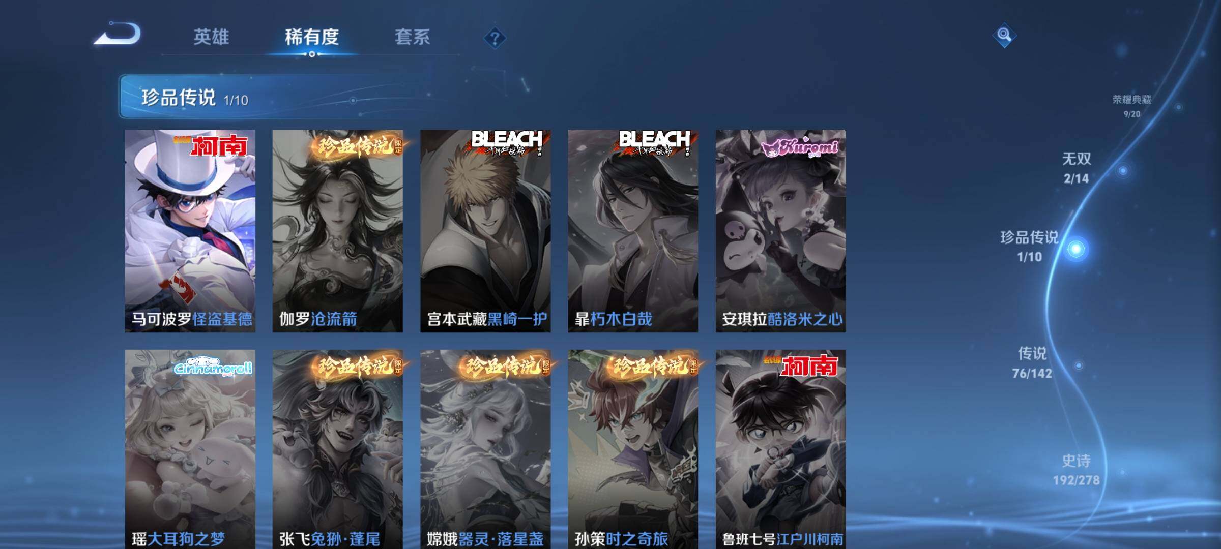 WZQM4284527王者荣耀账号详情图19