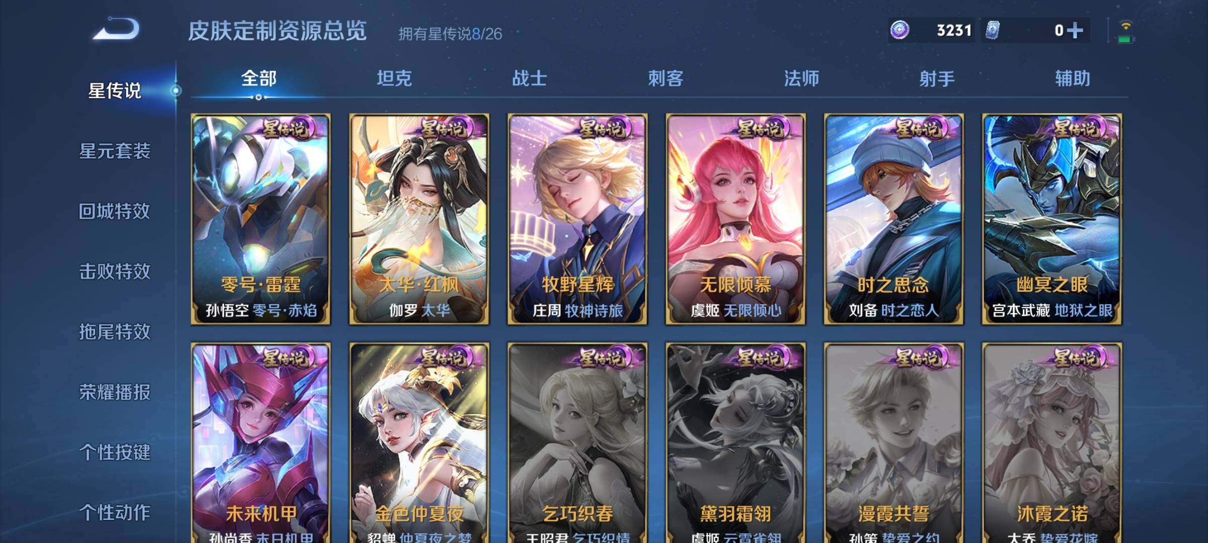 WZQM4284527王者荣耀账号详情图21