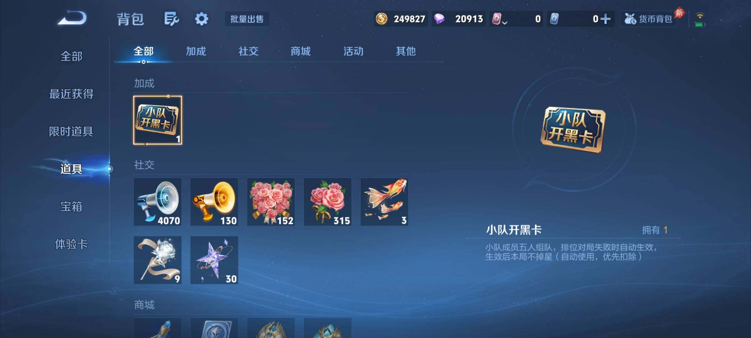 WZQM4284527王者荣耀账号详情图23