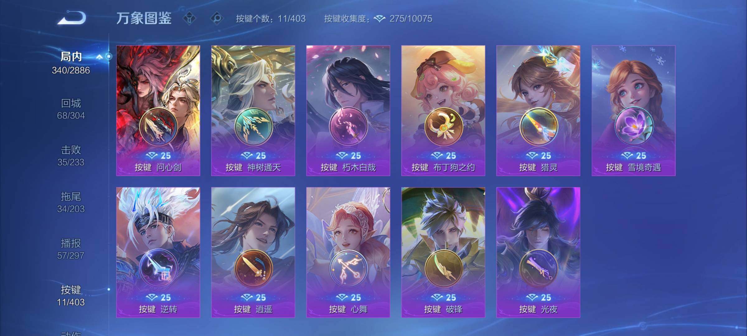 WZCMY4287144王者荣耀账号详情图18 WZCMY4287144王者荣耀账号详情图18