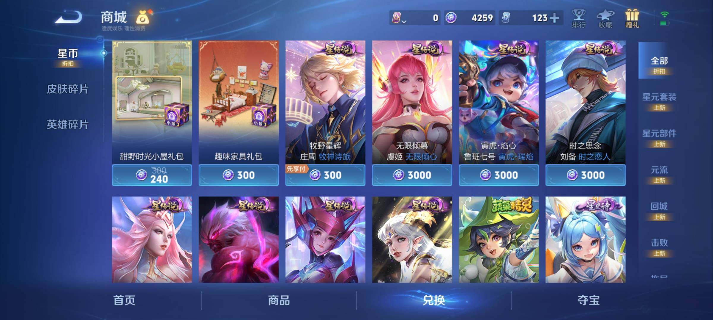 WZCMY4287144王者荣耀账号详情图19 WZCMY4287144王者荣耀账号详情图19