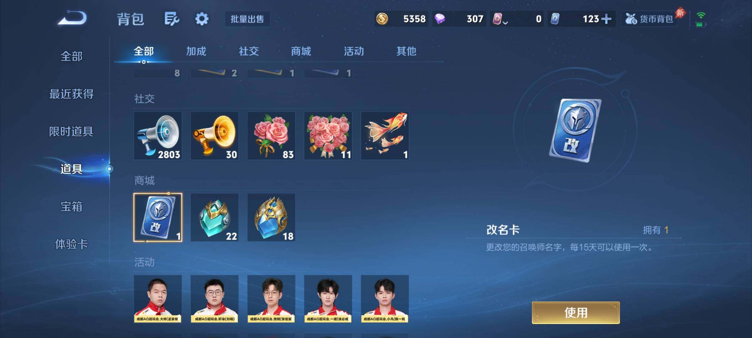 WZCMY4287144王者荣耀账号详情图21 WZCMY4287144王者荣耀账号详情图21