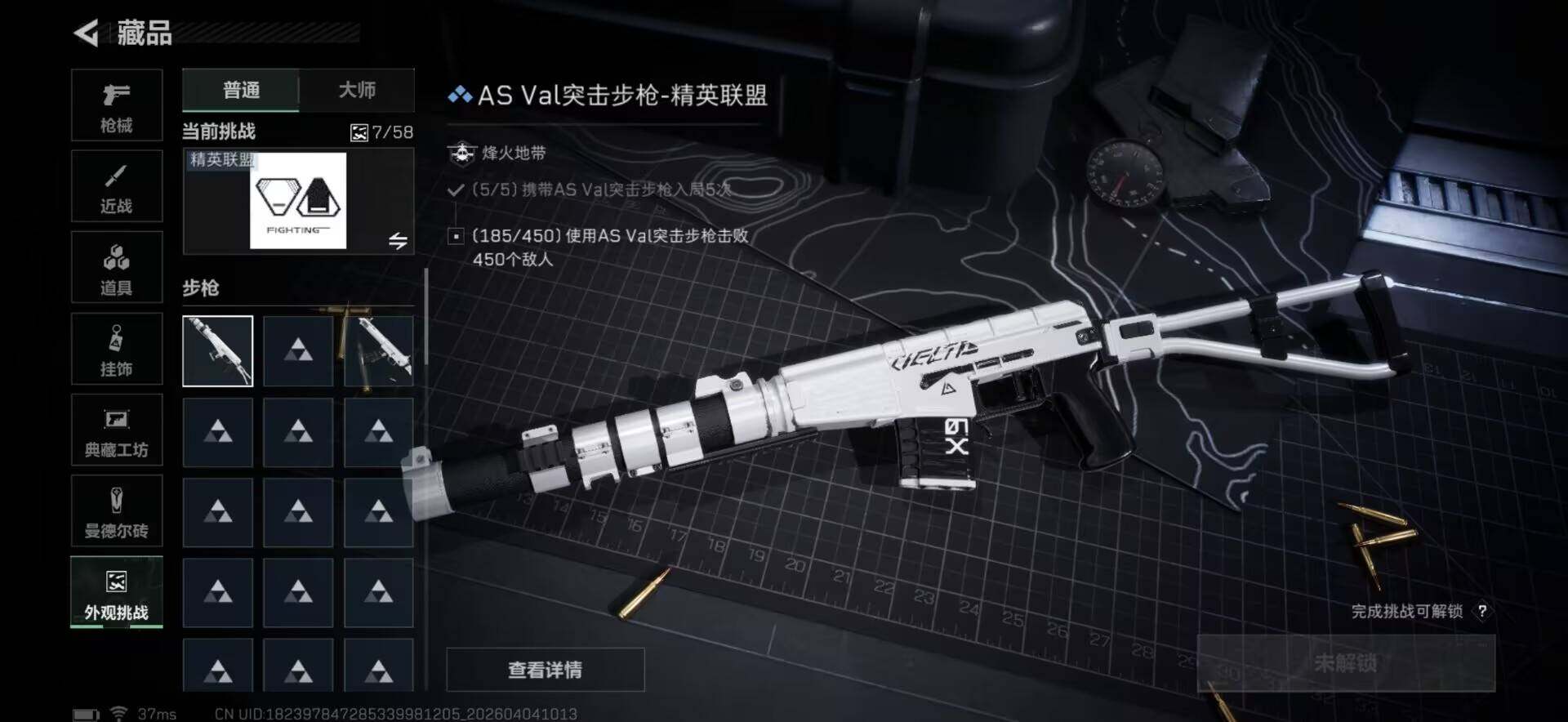 SJZEY488977三角洲行动账号详情图9