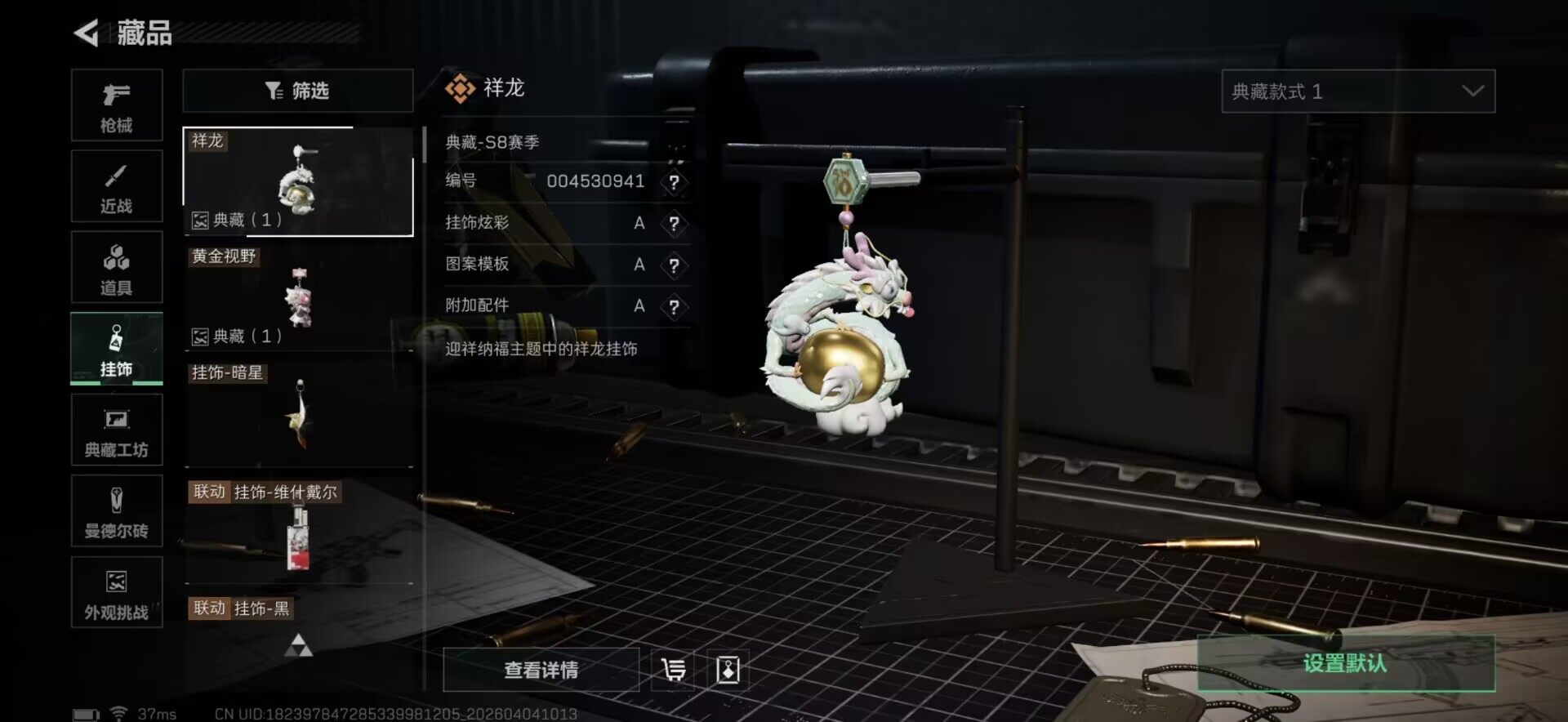 SJZEY488977三角洲行动账号详情图11