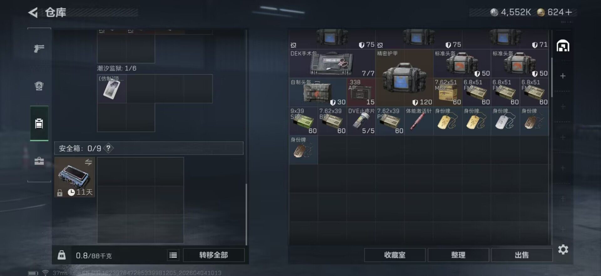 SJZEY488977三角洲行动账号详情图13