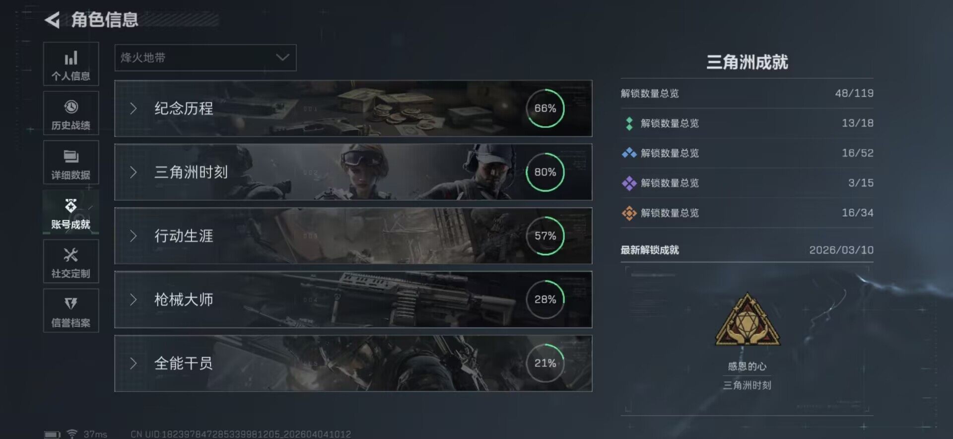 SJZEY488977三角洲行动账号详情图16