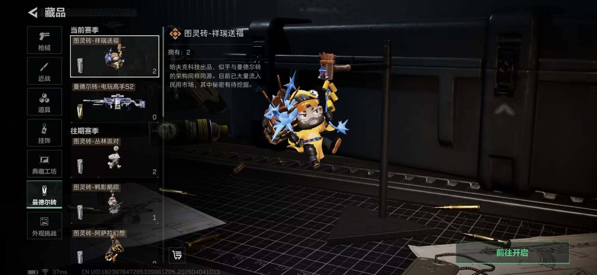 SJZEY488977三角洲行动账号详情图17