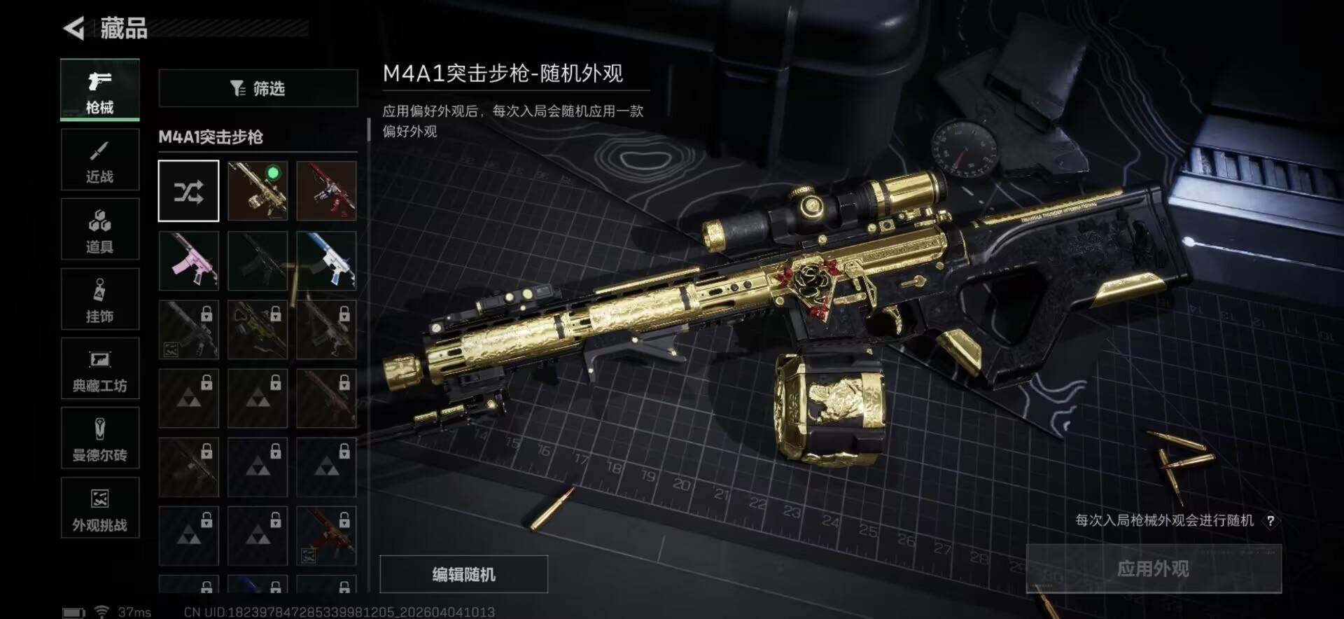 SJZEY488977三角洲行动账号详情图18