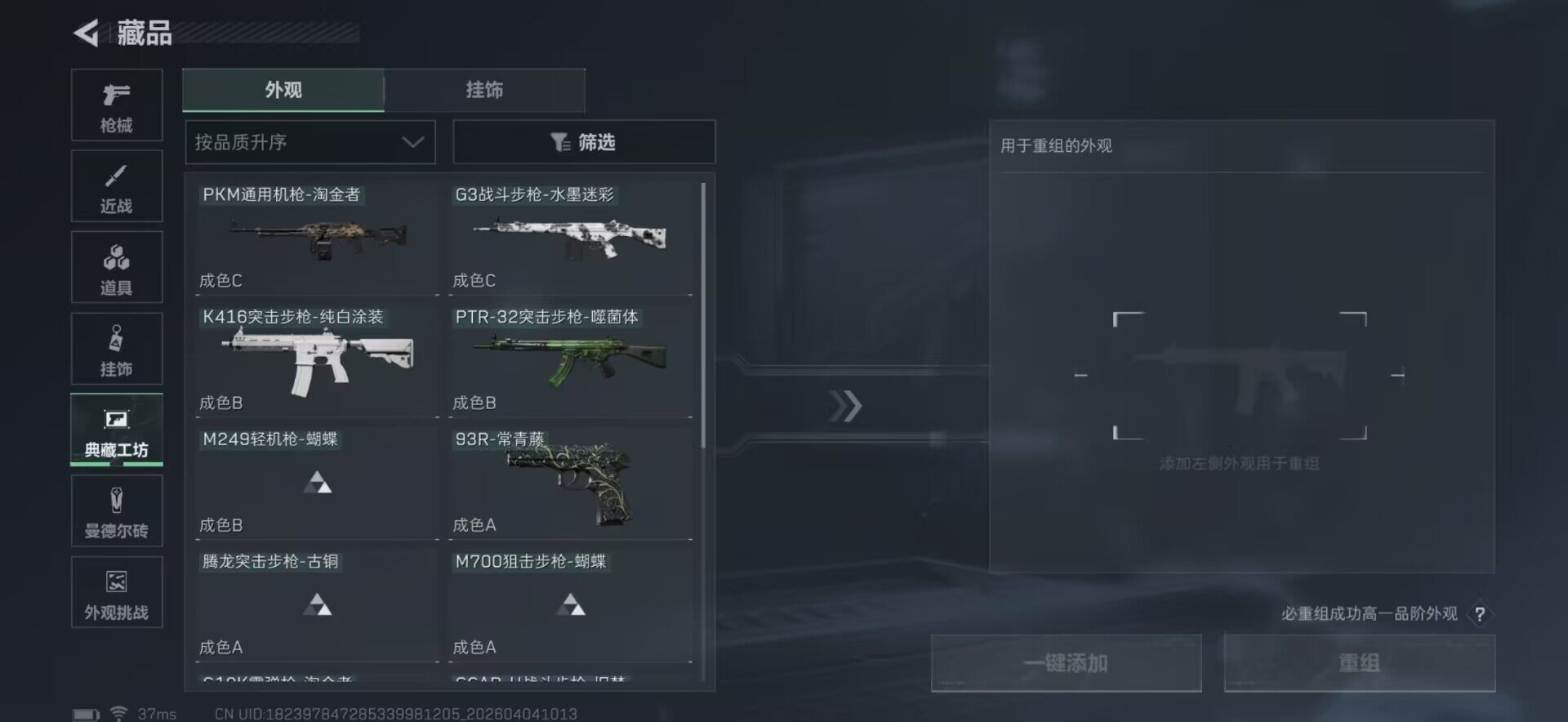 SJZEY488977三角洲行动账号详情图19