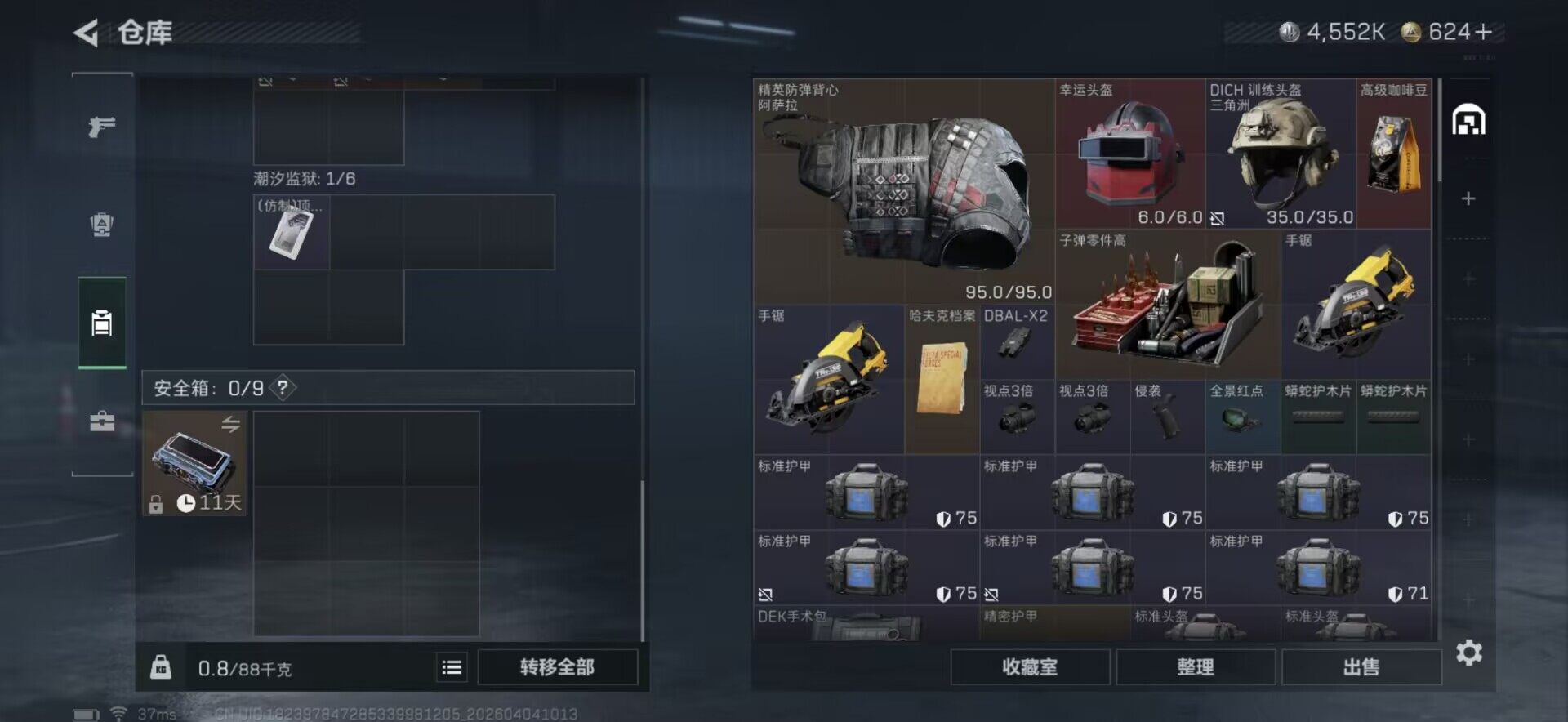 SJZEY488977三角洲行动账号详情图20