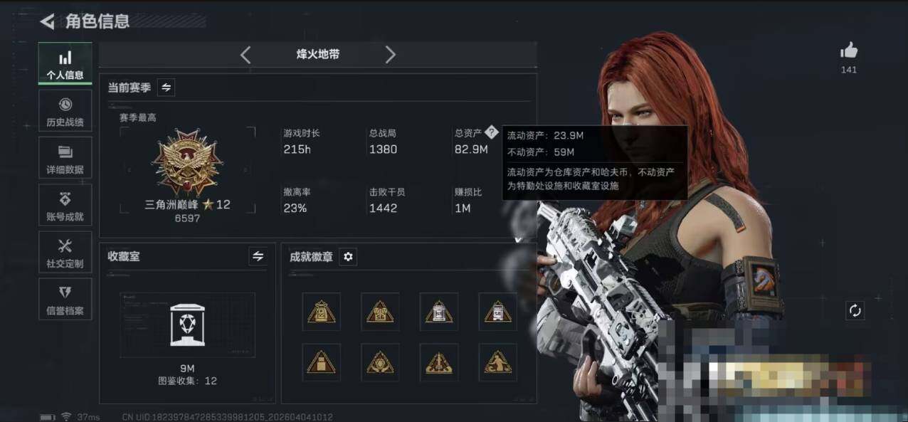 SJZEY488977三角洲行动账号详情图5