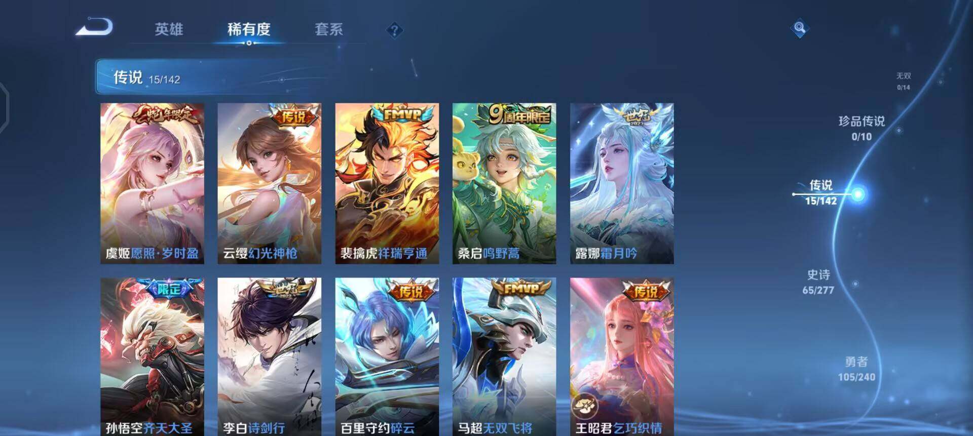 WZQM4284517王者荣耀账号详情图5 WZQM4284517王者荣耀账号详情图5