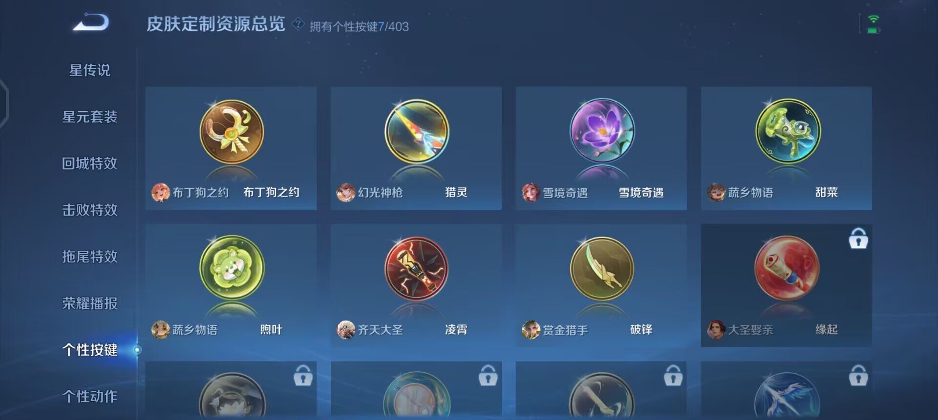 WZQM4284517王者荣耀账号详情图7 WZQM4284517王者荣耀账号详情图7