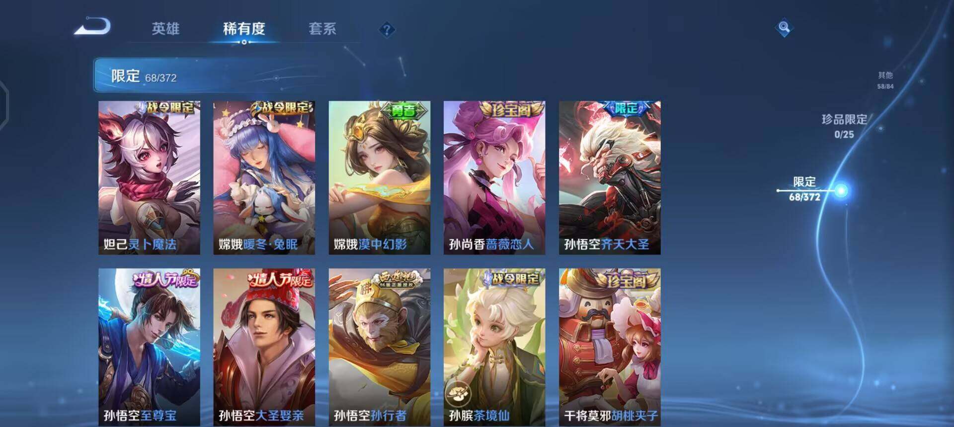 WZQM4284517王者荣耀账号详情图10 WZQM4284517王者荣耀账号详情图10