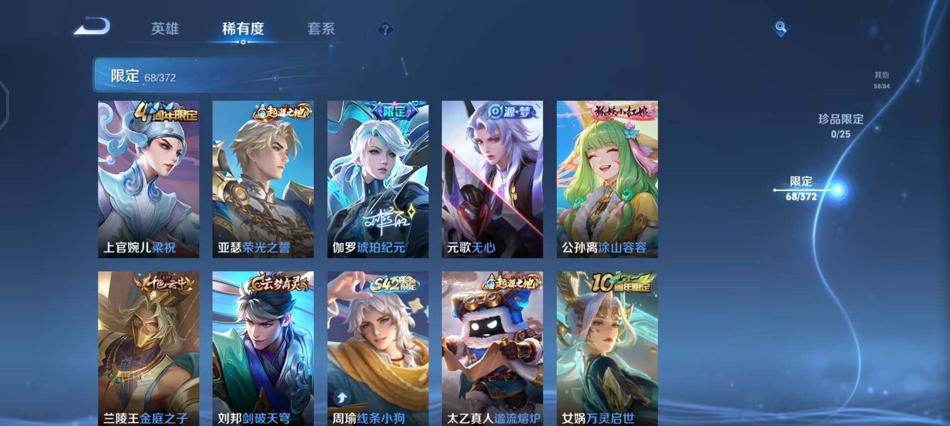 WZQM4284517王者荣耀账号详情图12 WZQM4284517王者荣耀账号详情图12