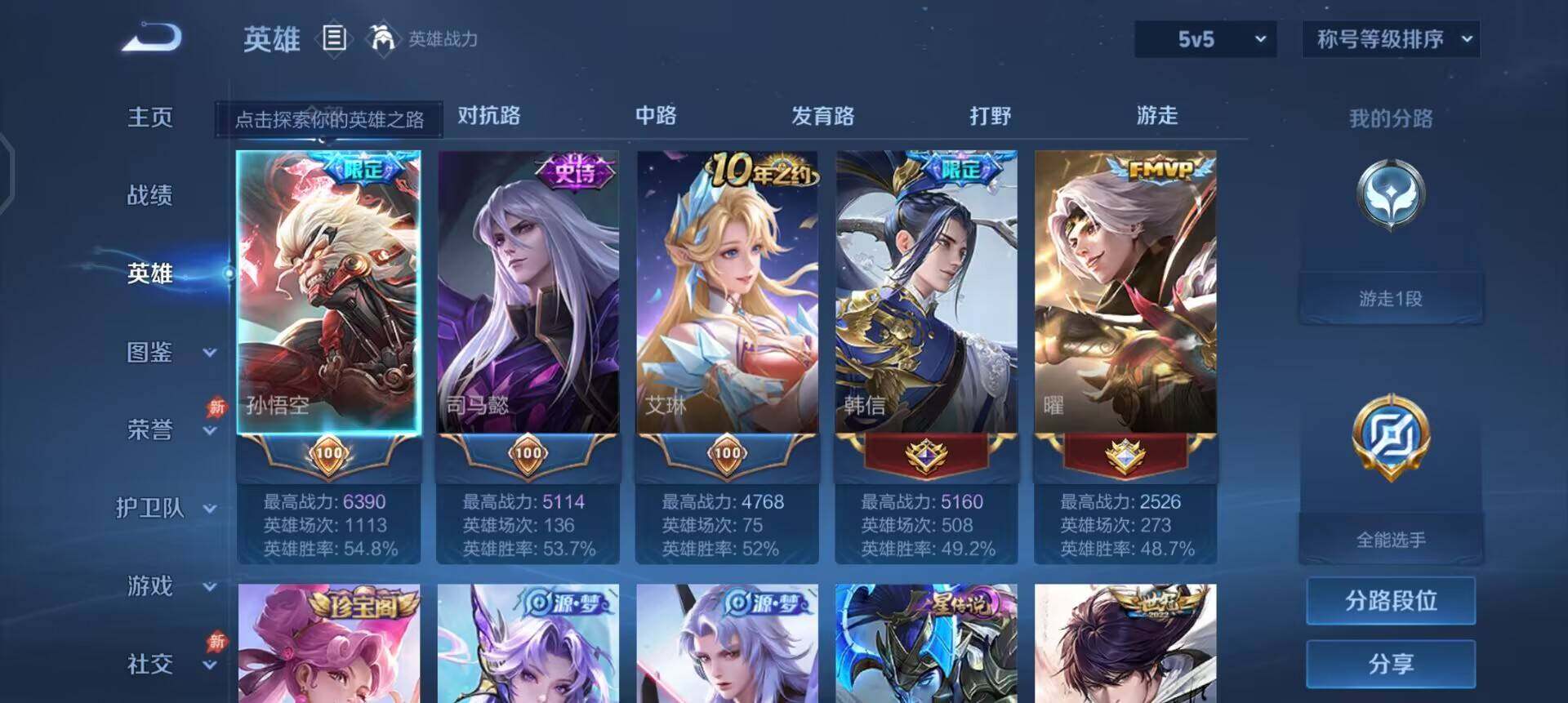 WZQM4284517王者荣耀账号详情图13 WZQM4284517王者荣耀账号详情图13