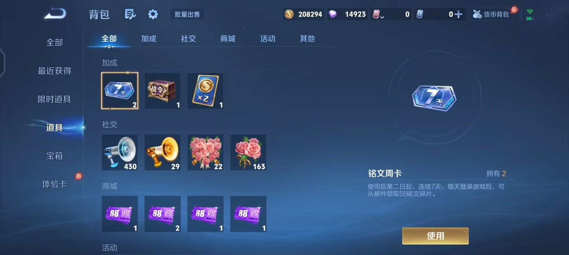 WZQM4284517王者荣耀账号详情图14 WZQM4284517王者荣耀账号详情图14