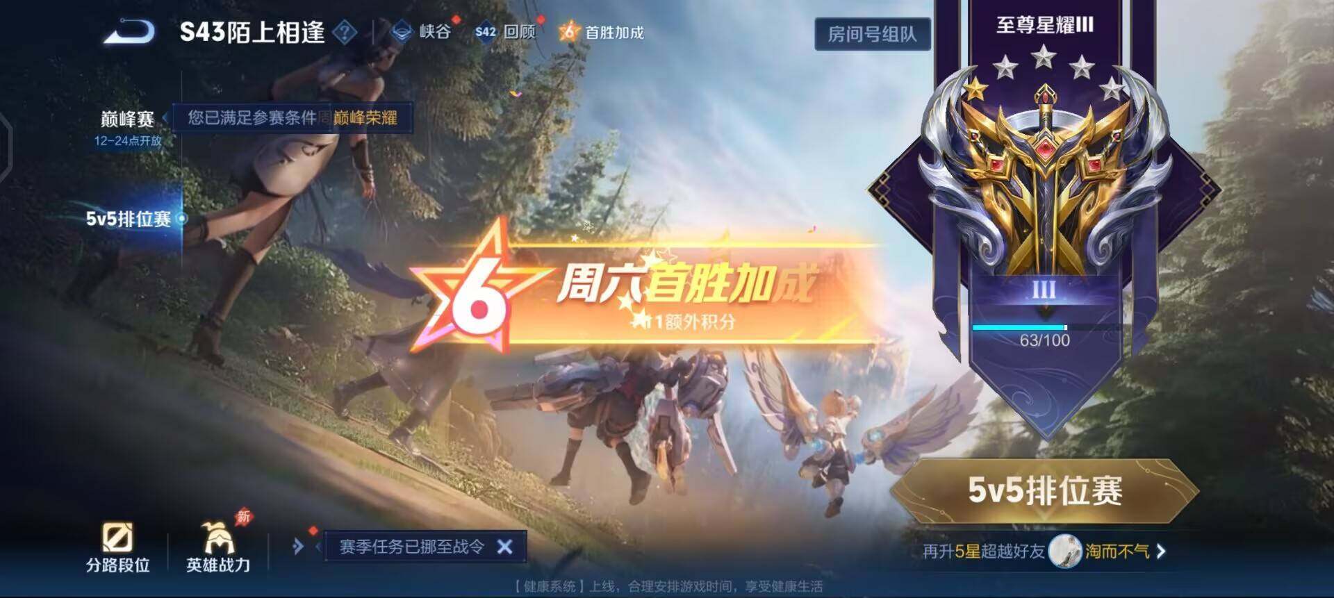 WZQM4284517王者荣耀账号详情图15 WZQM4284517王者荣耀账号详情图15