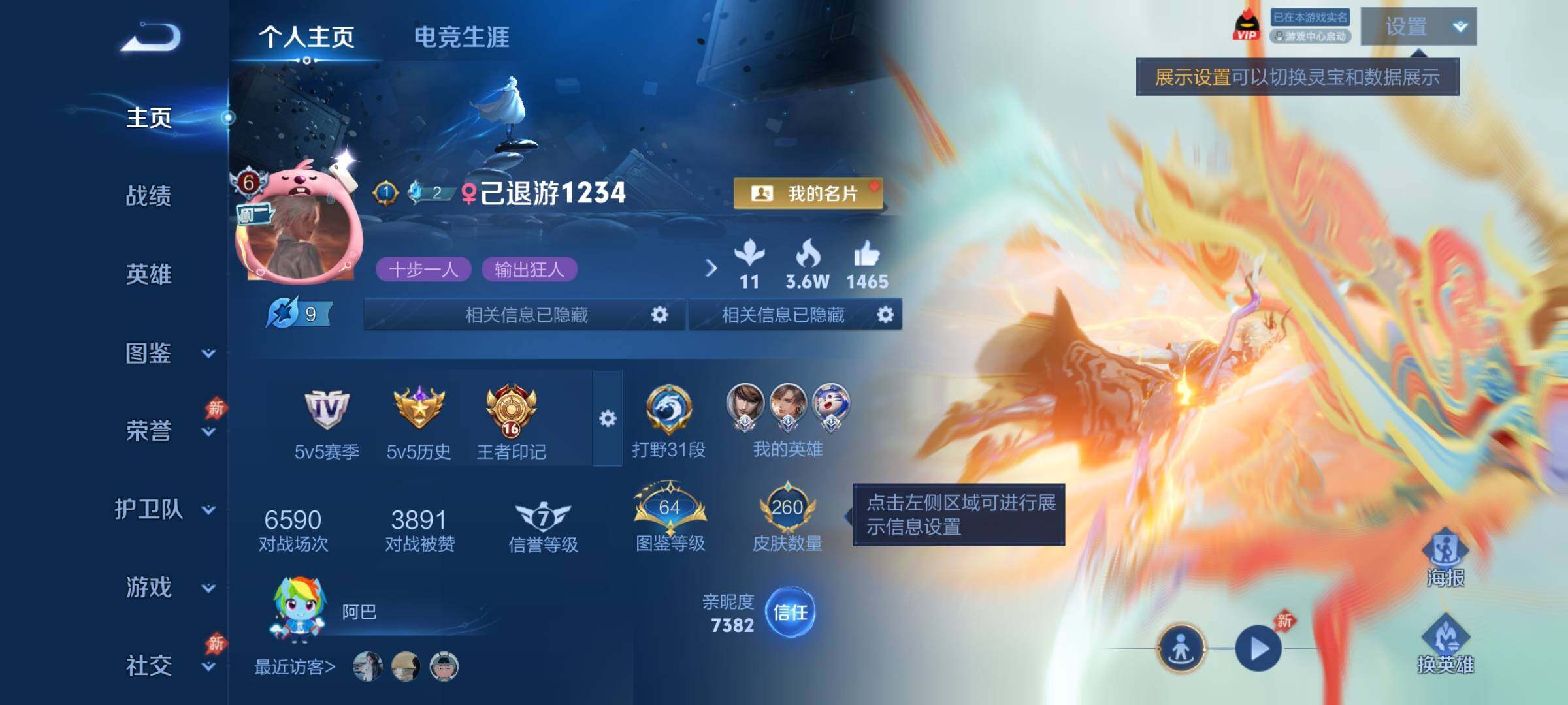 WZLX4285044王者荣耀账号详情图2