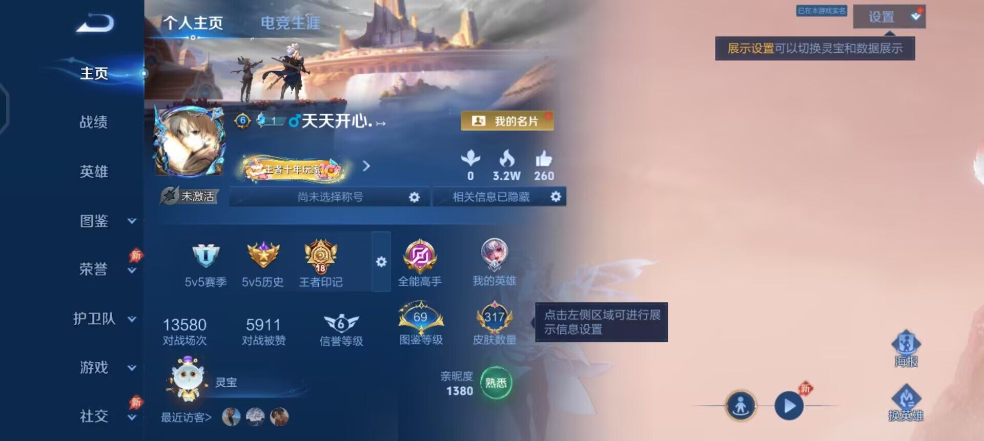 WZQM4284354王者荣耀账号详情图3