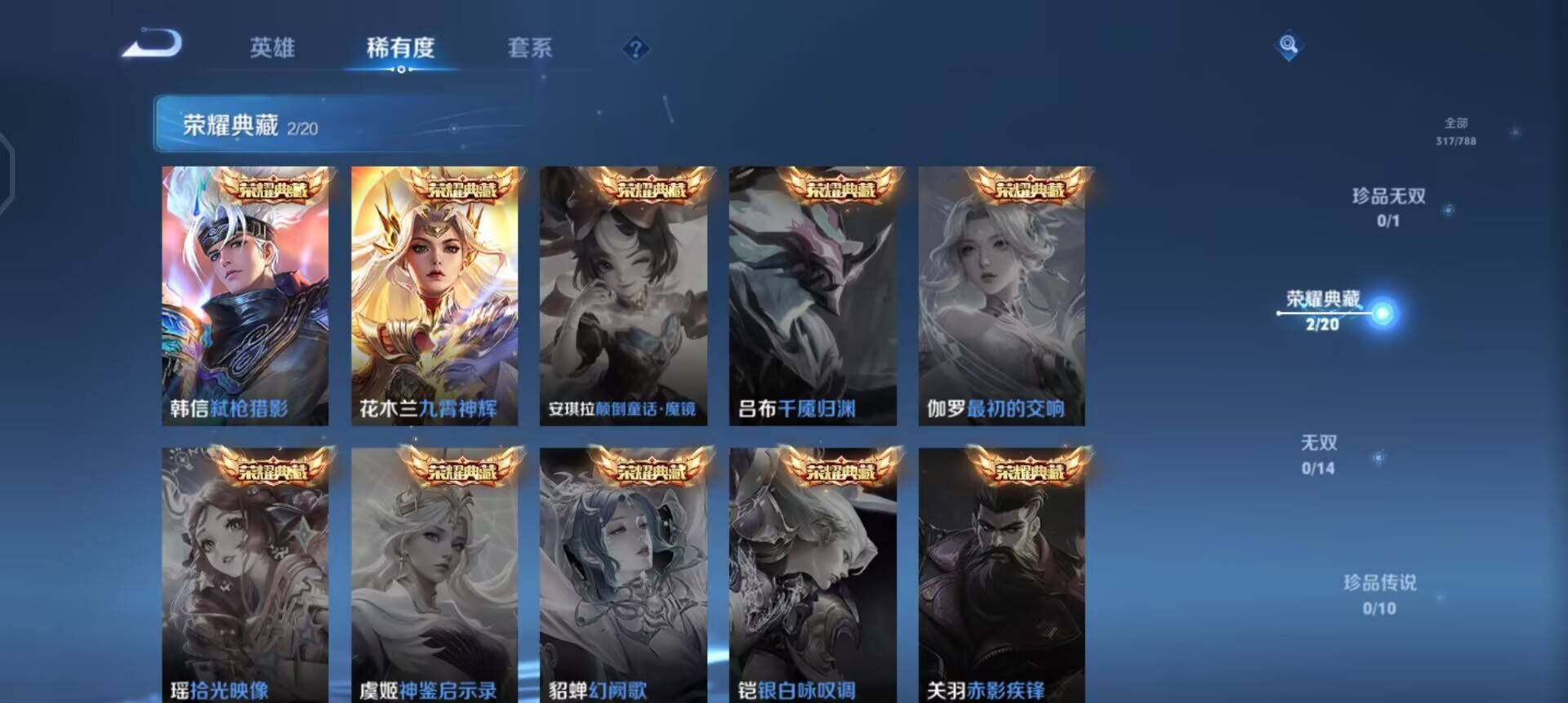 WZQM4284354王者荣耀账号详情图5