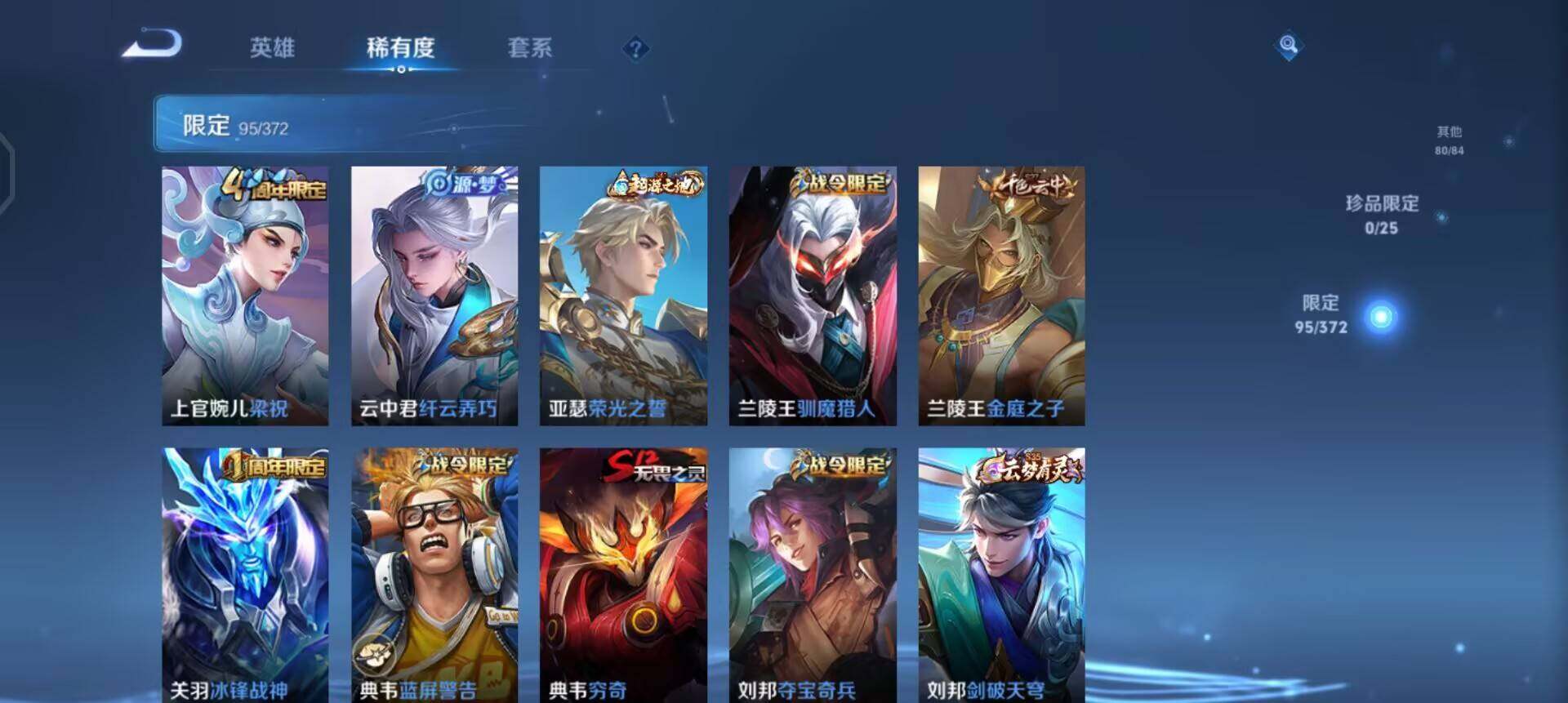 WZQM4284354王者荣耀账号详情图6