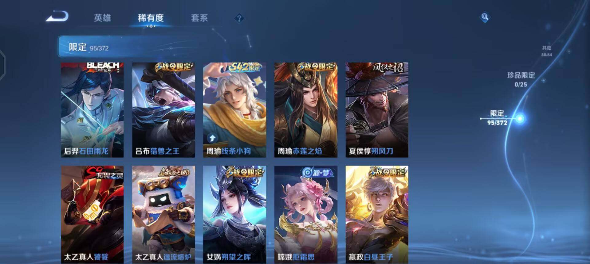 WZQM4284354王者荣耀账号详情图7