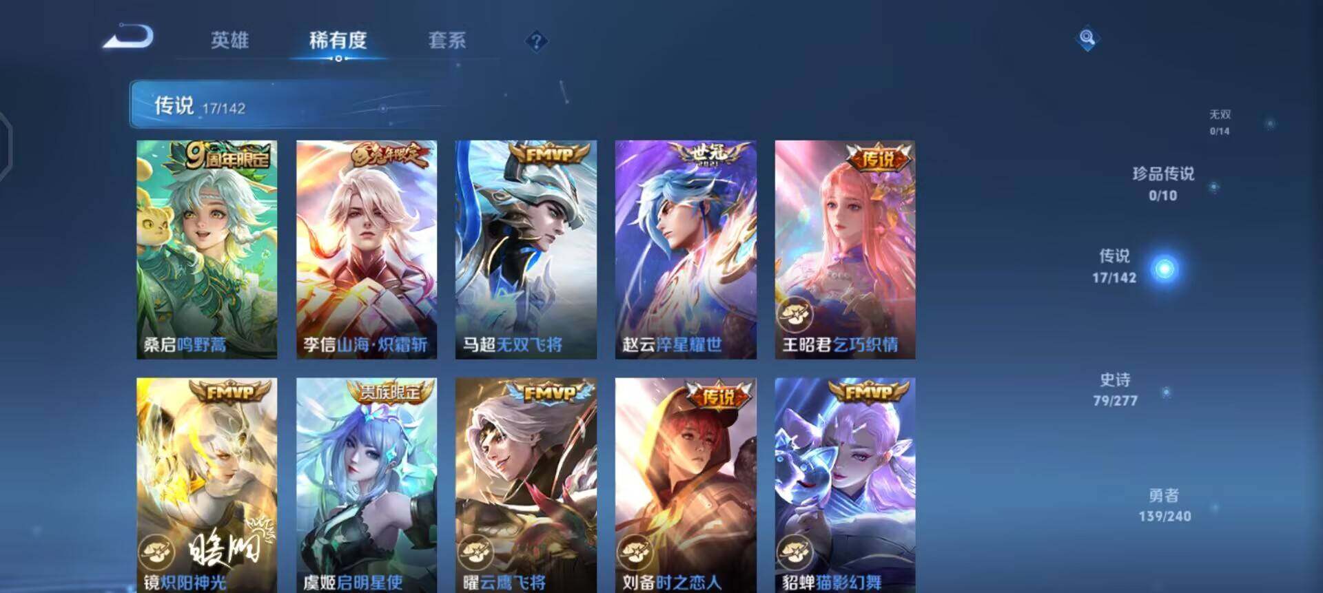 WZQM4284354王者荣耀账号详情图8