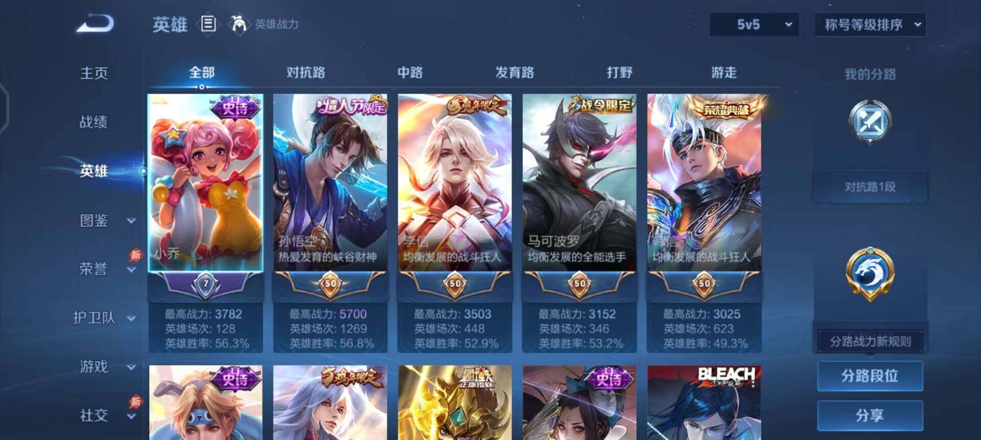 WZQM4284354王者荣耀账号详情图9