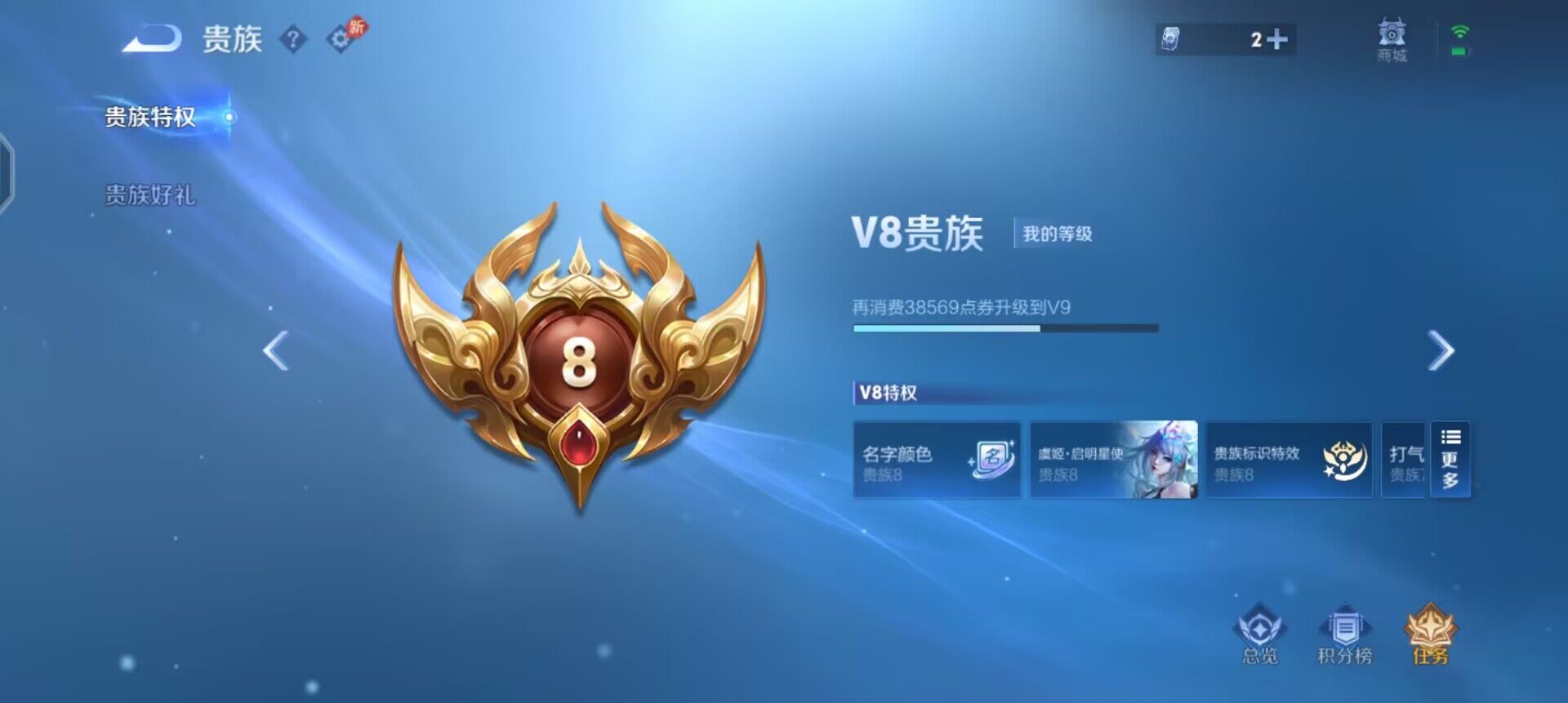 WZQM4284354王者荣耀账号详情图10