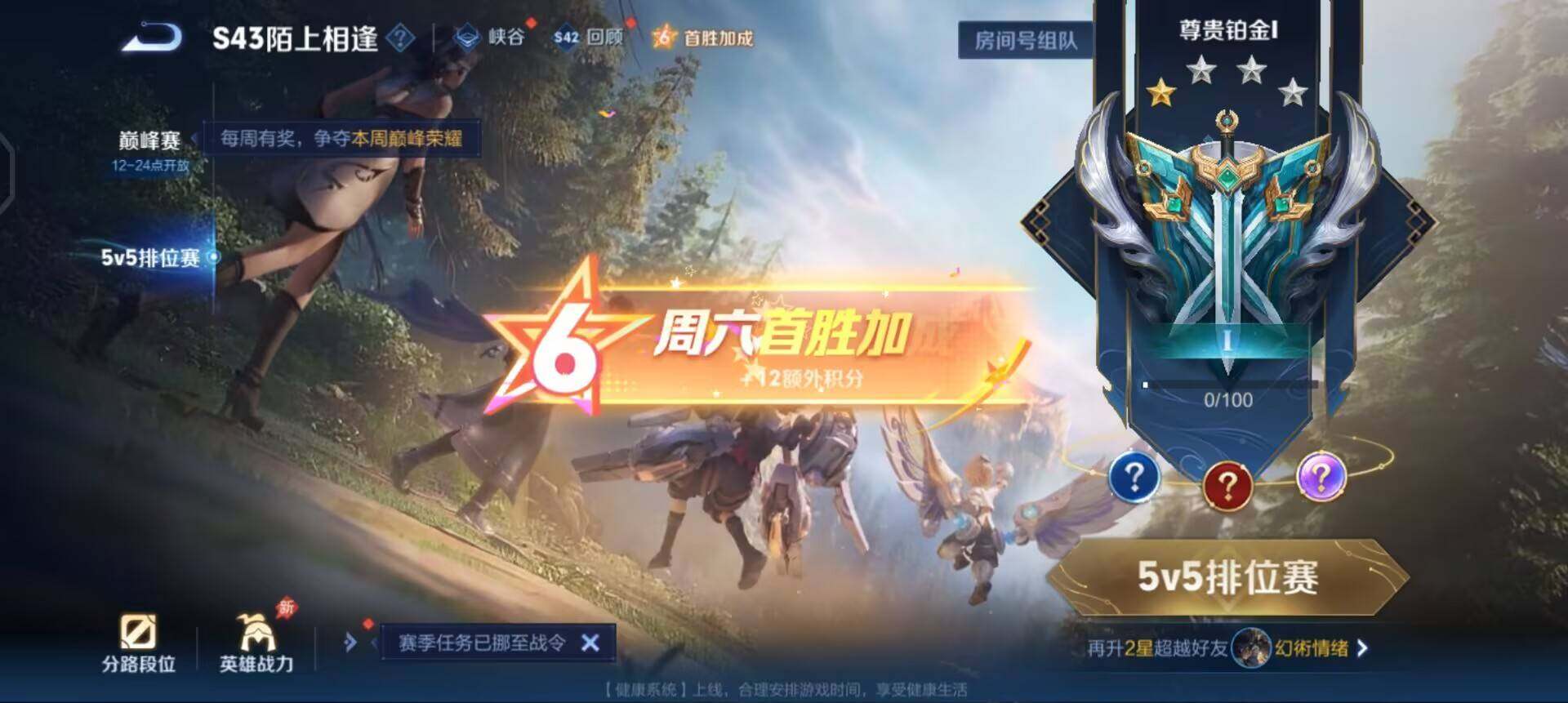 WZQM4284354王者荣耀账号详情图11