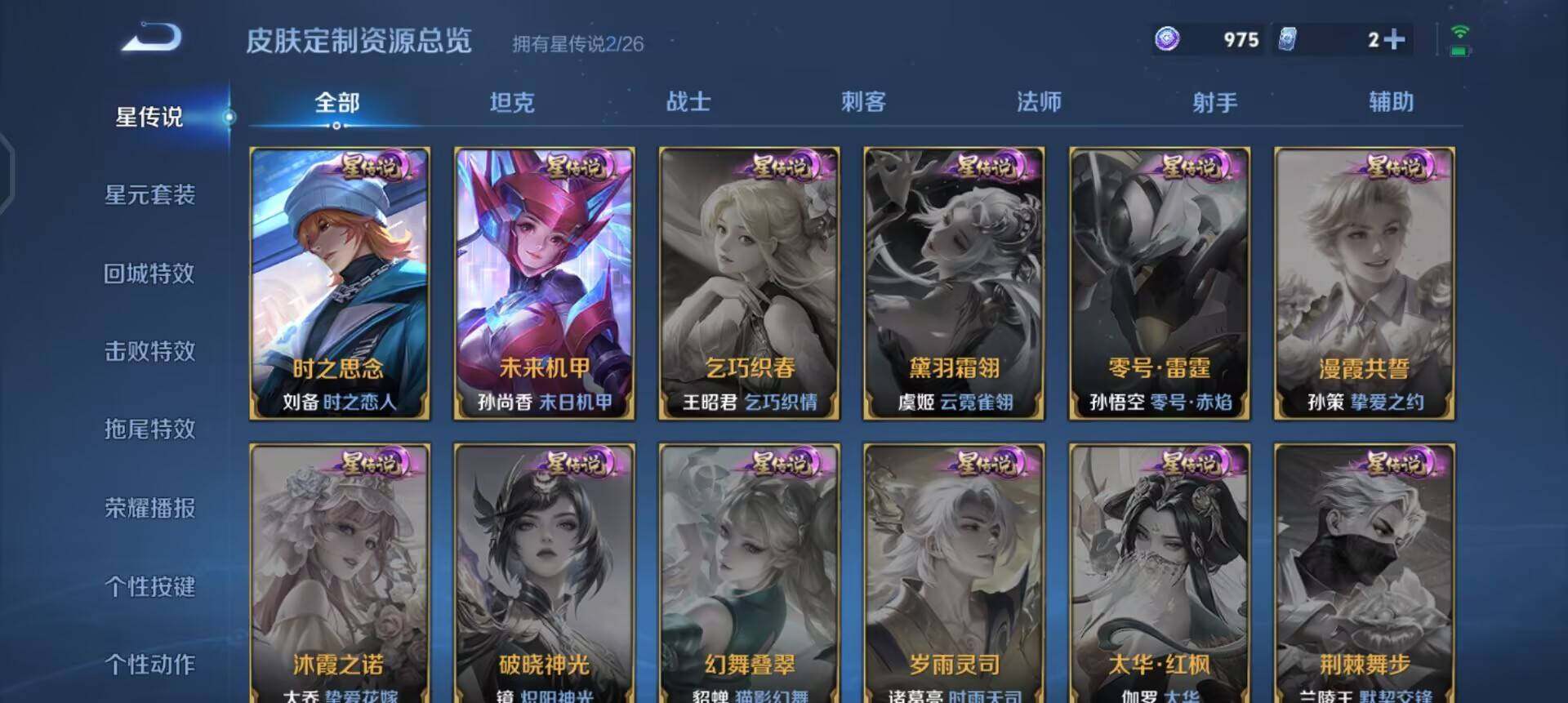 WZQM4284354王者荣耀账号详情图12