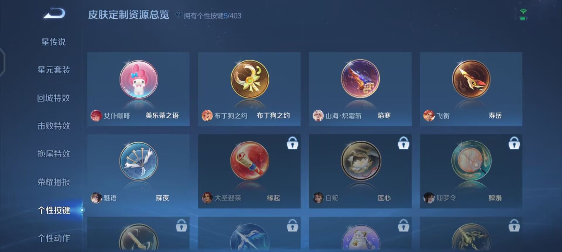 WZQM4284354王者荣耀账号详情图14