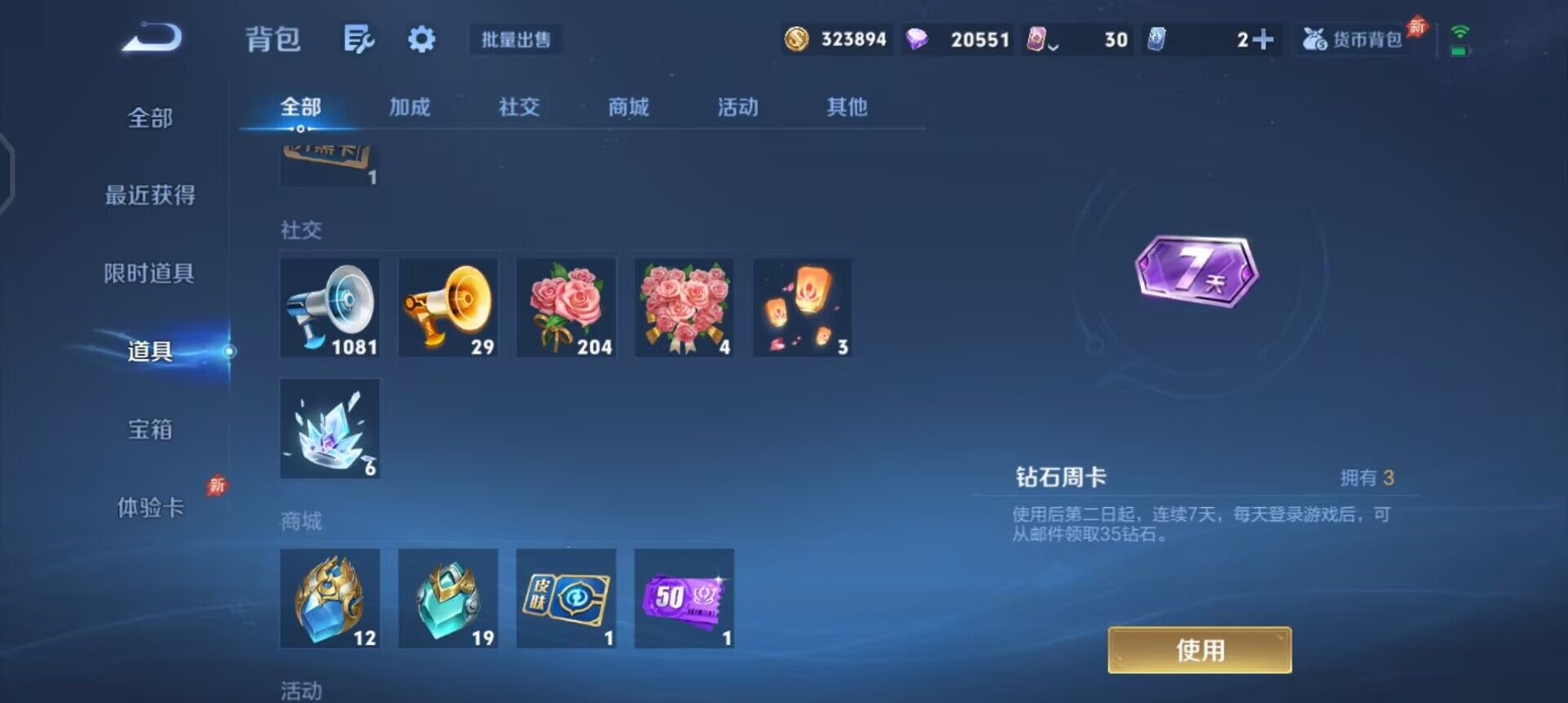 WZQM4284354王者荣耀账号详情图15