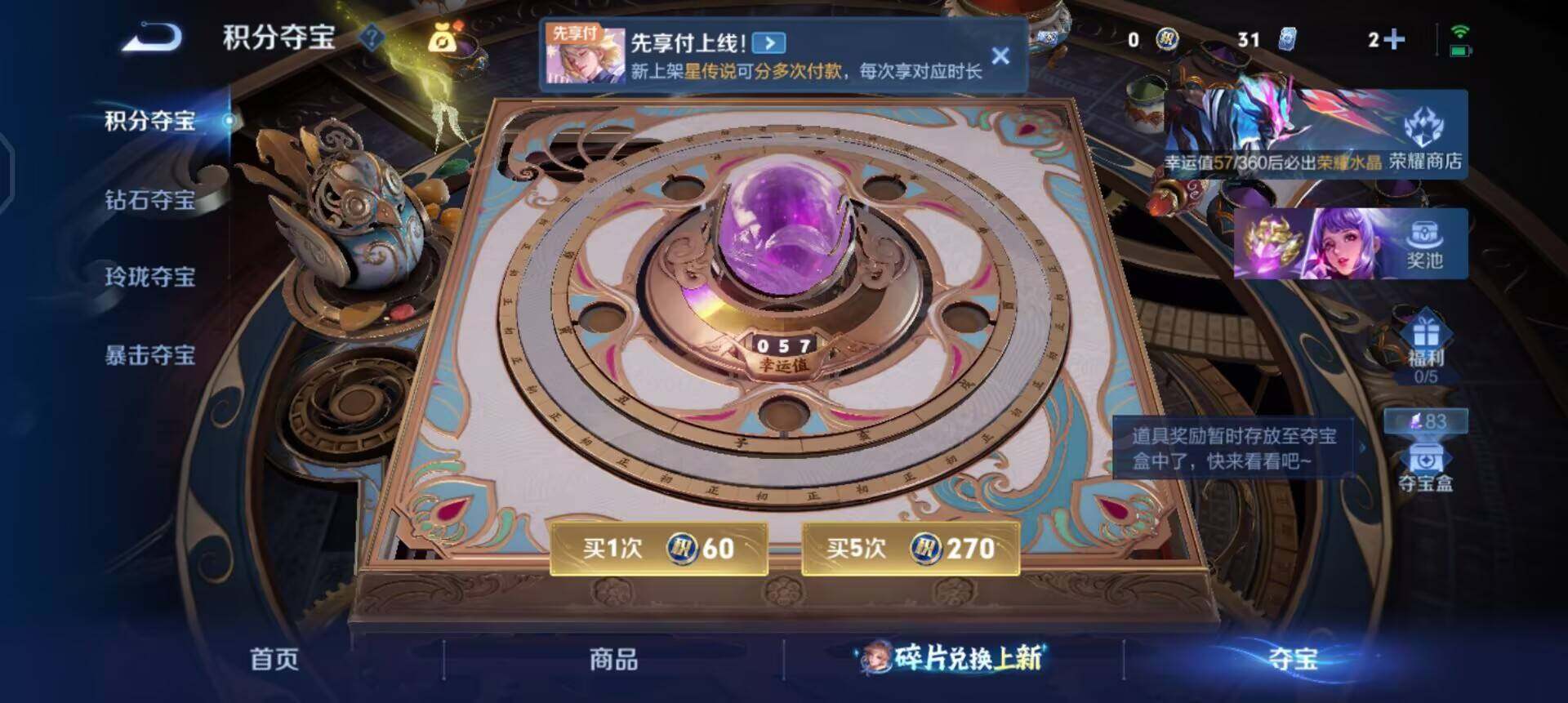 WZQM4284354王者荣耀账号详情图16