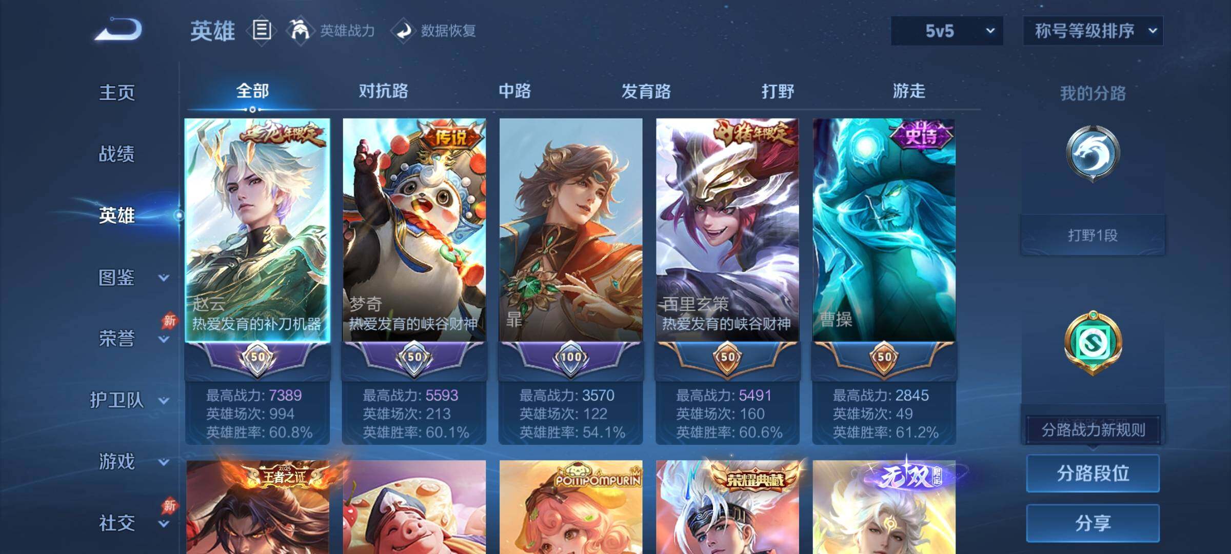 WZLX4285044王者荣耀账号详情图3