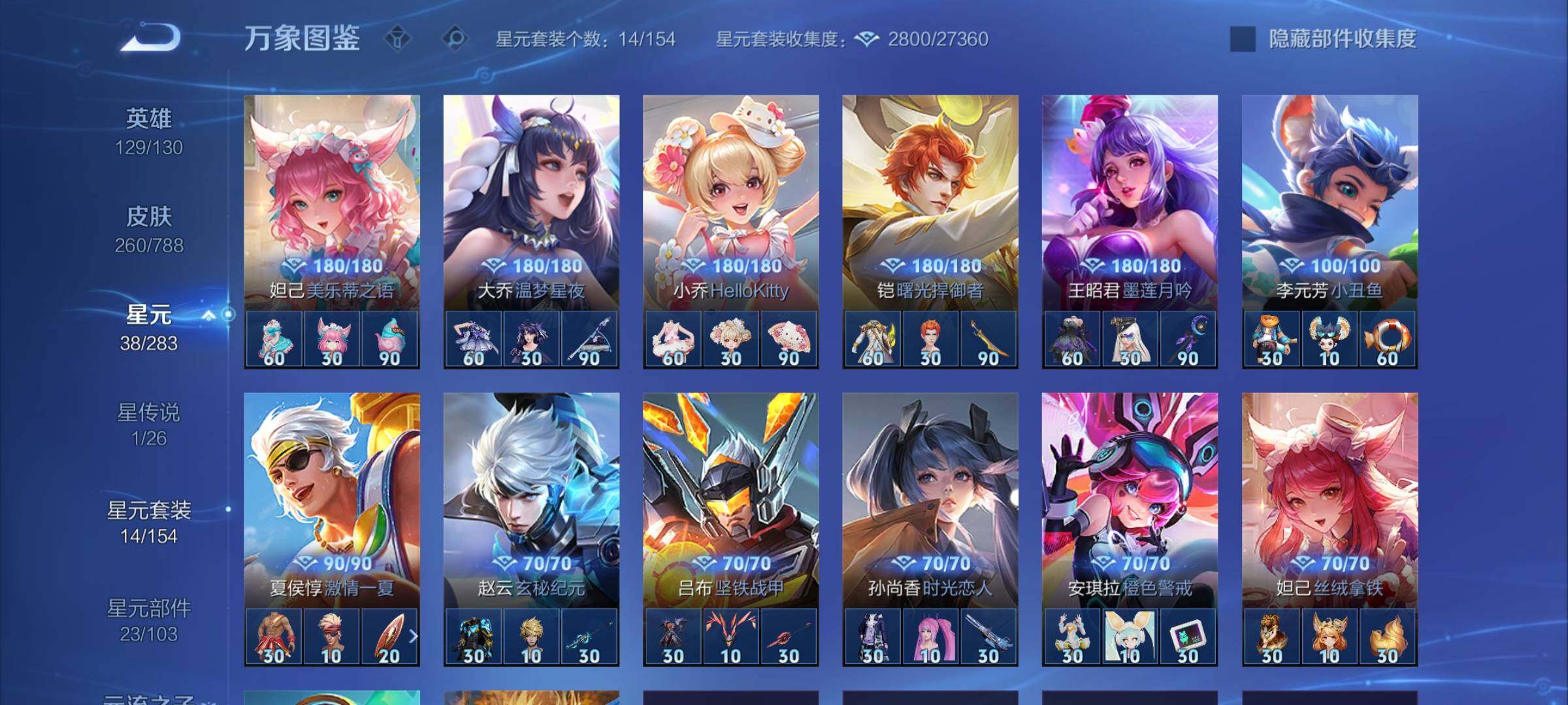 WZLX4285044王者荣耀账号详情图10