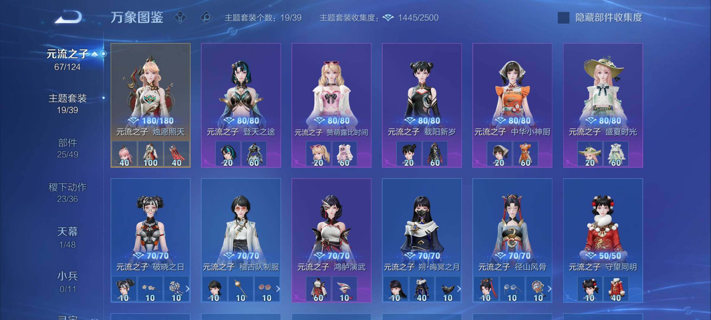 WZLX4285044王者荣耀账号详情图11