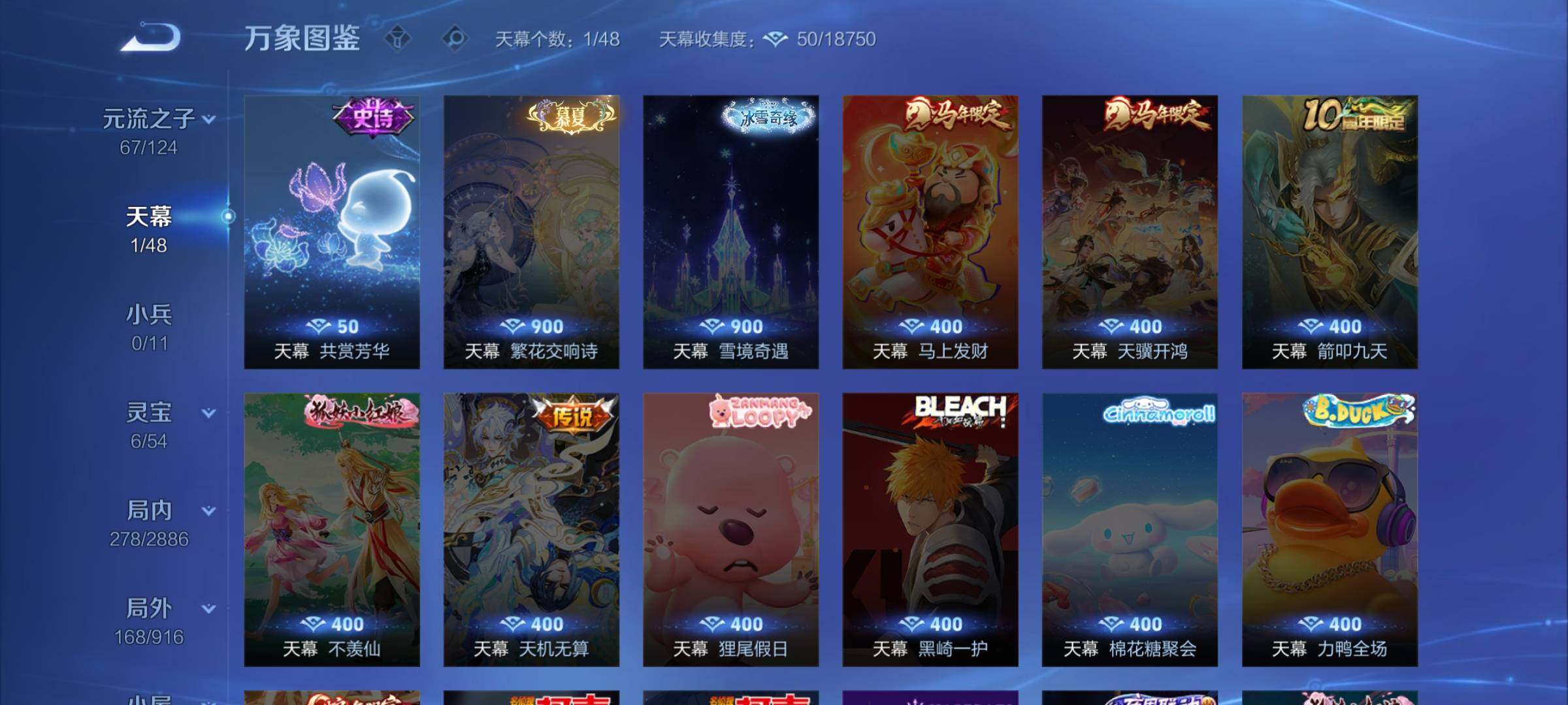 WZLX4285044王者荣耀账号详情图12