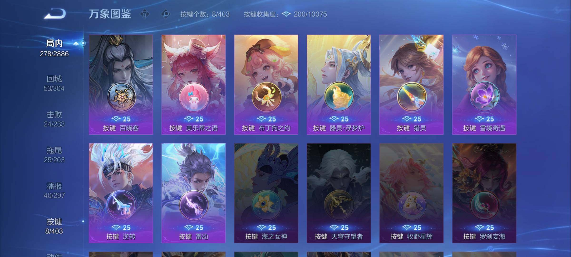 WZLX4285044王者荣耀账号详情图14