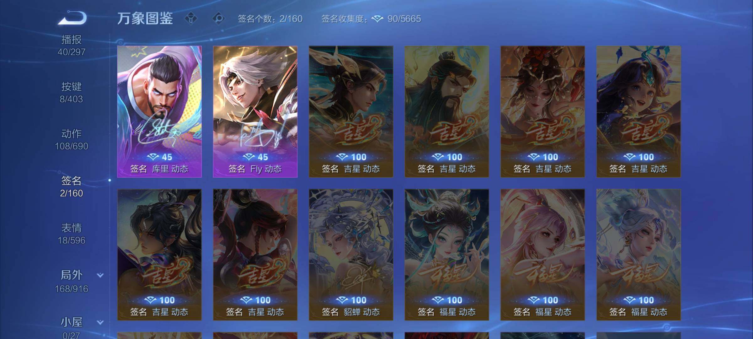 WZLX4285044王者荣耀账号详情图15