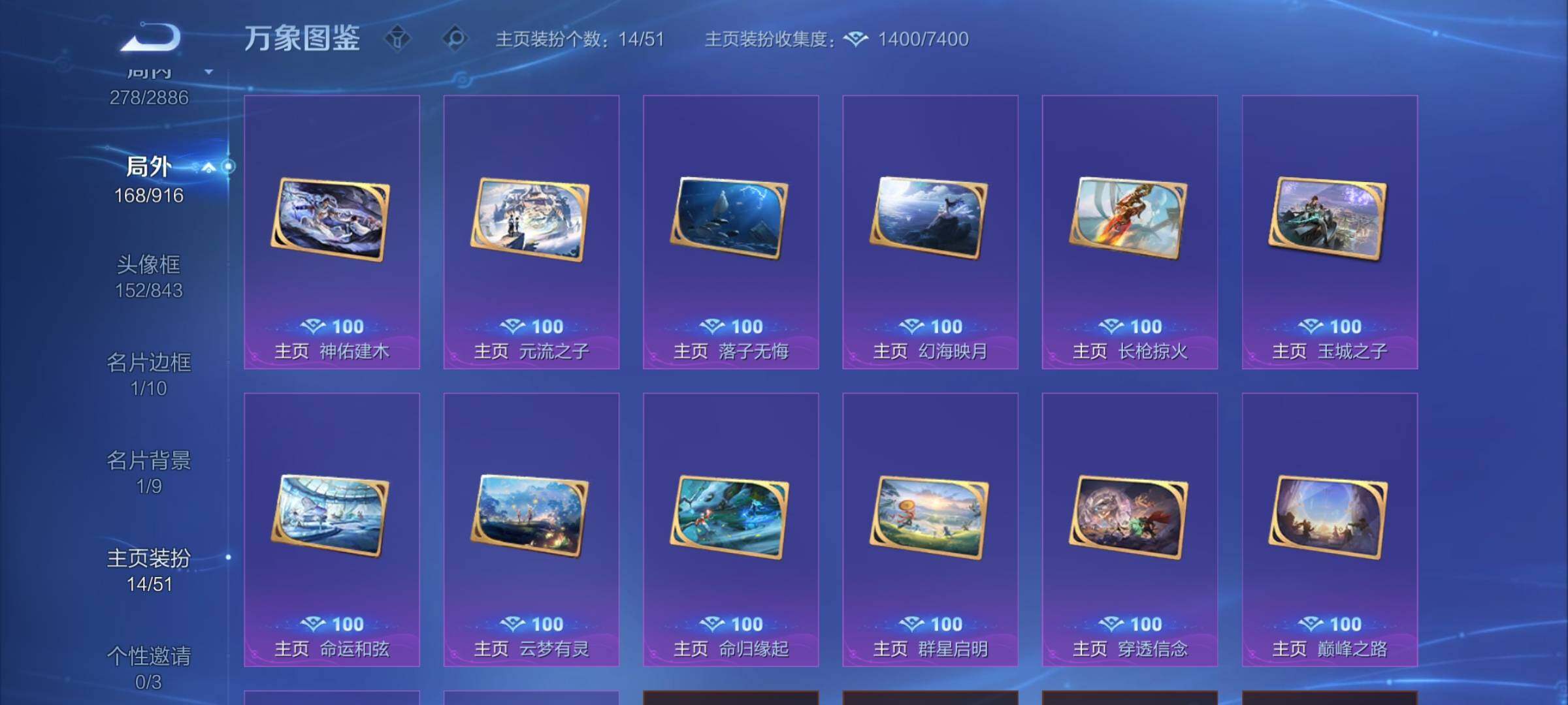 WZLX4285044王者荣耀账号详情图16