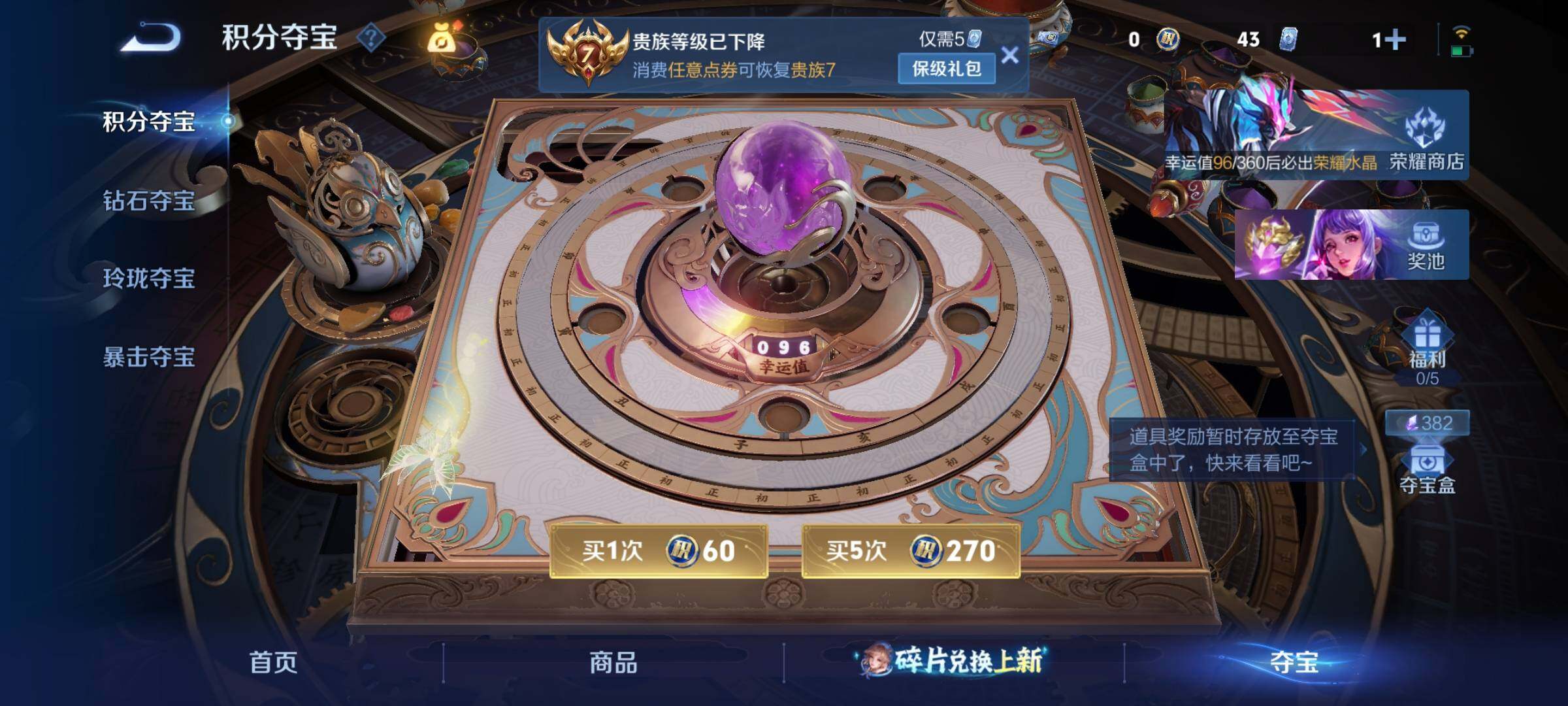 WZLX4285044王者荣耀账号详情图17