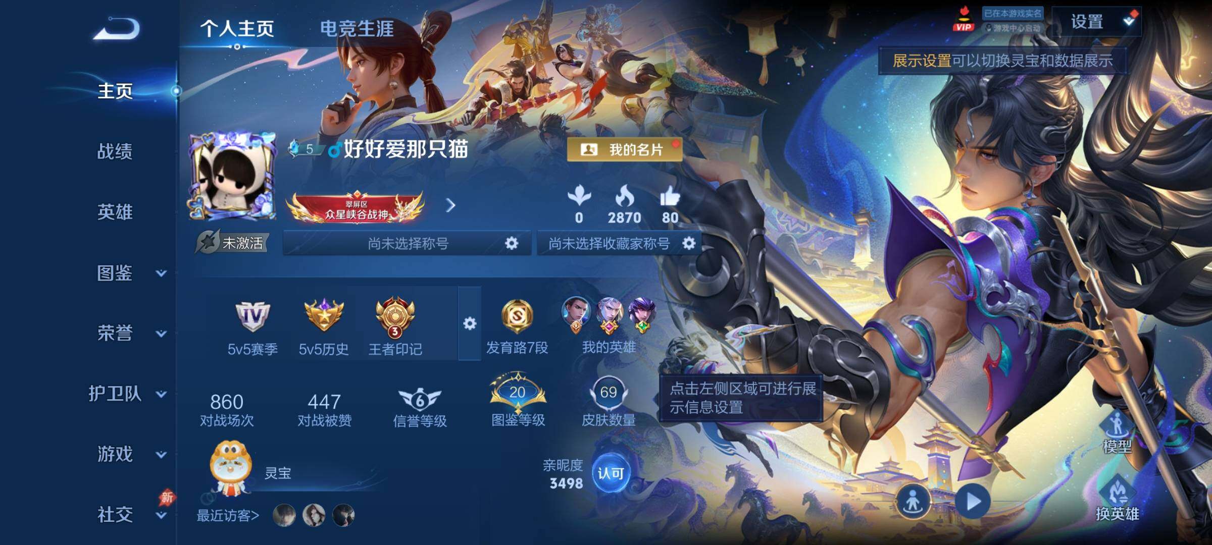 WZCMY4287139王者荣耀账号详情图2 WZCMY4287139王者荣耀账号详情图2