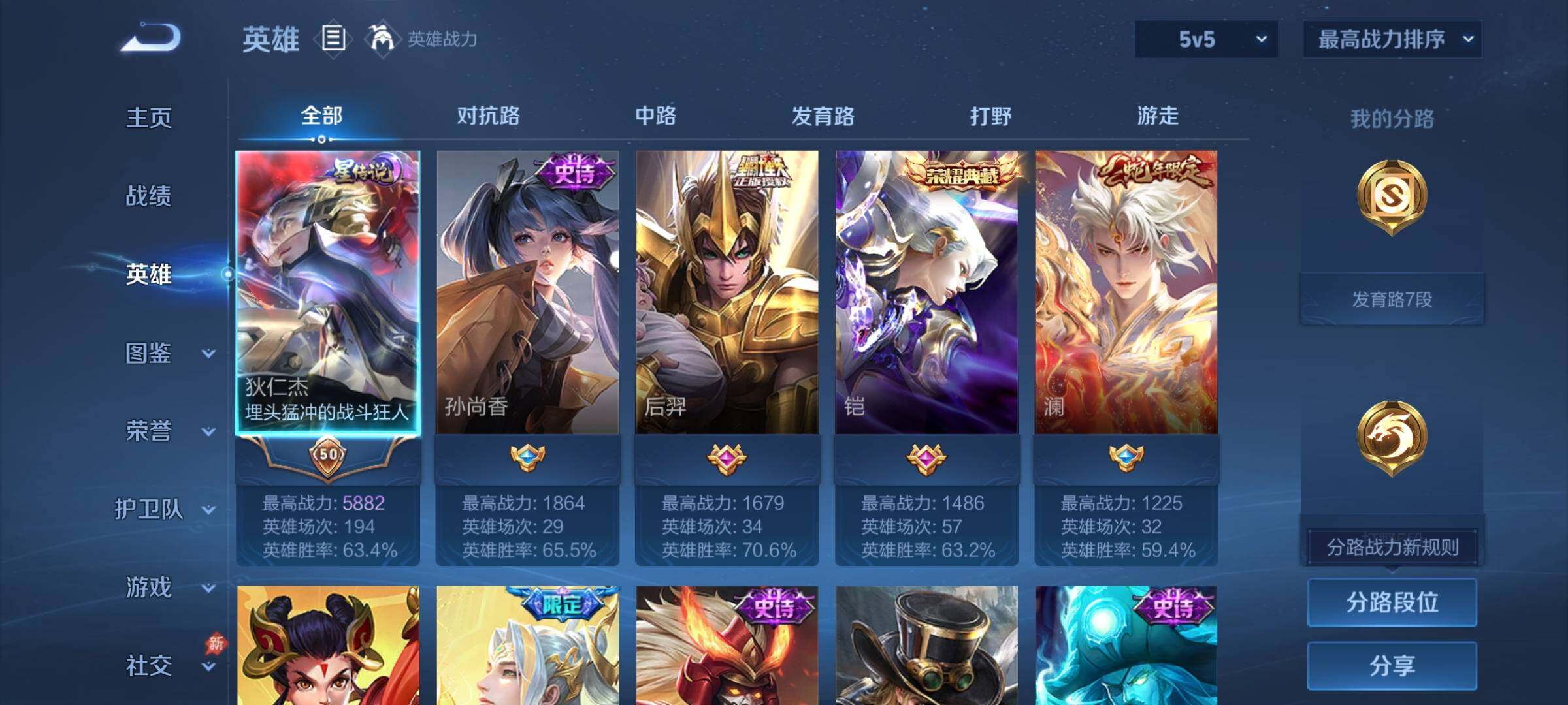 WZCMY4287139王者荣耀账号详情图3 WZCMY4287139王者荣耀账号详情图3