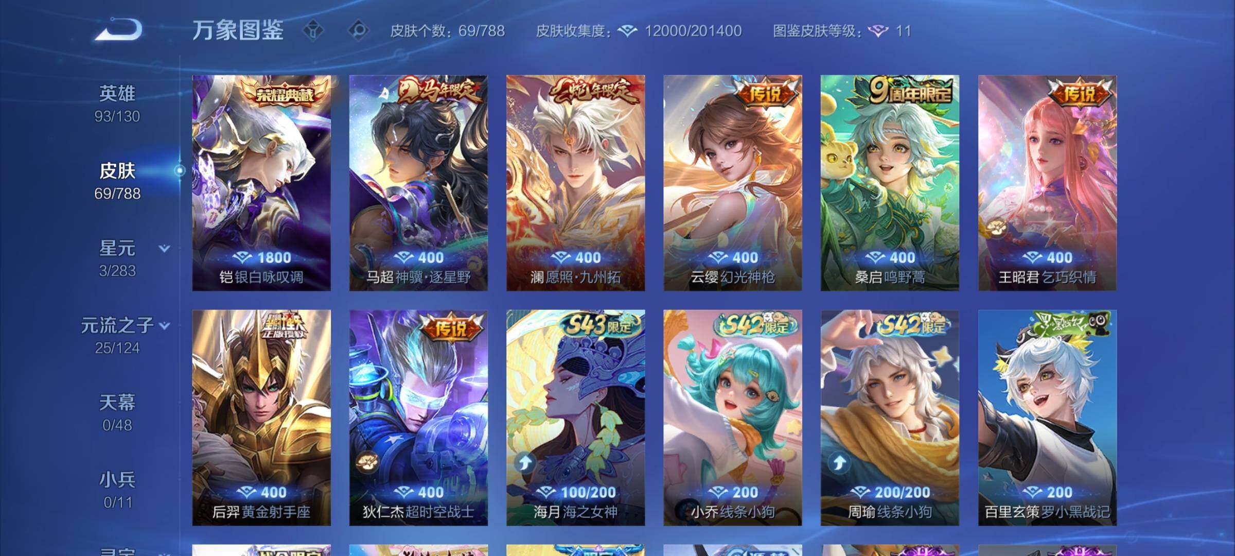 WZCMY4287139王者荣耀账号详情图6 WZCMY4287139王者荣耀账号详情图6